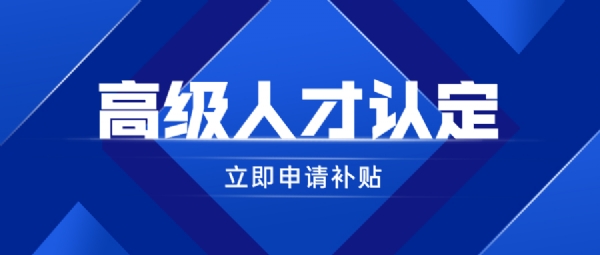 博士后創(chuàng)新實(shí)踐基地申報(bào)