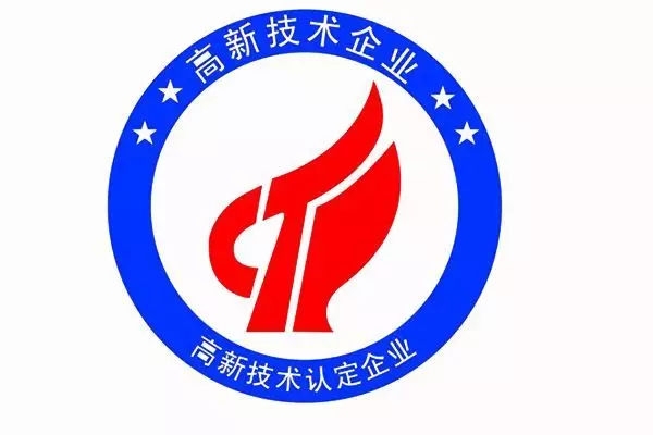 高新技術企業
