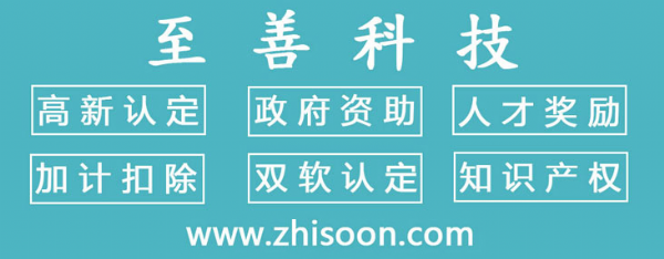 高新技術企業培育資助