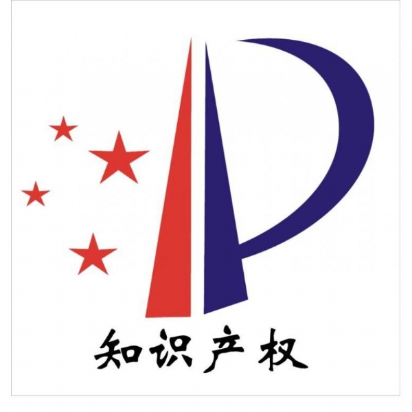 知識產(chǎn)權(quán)